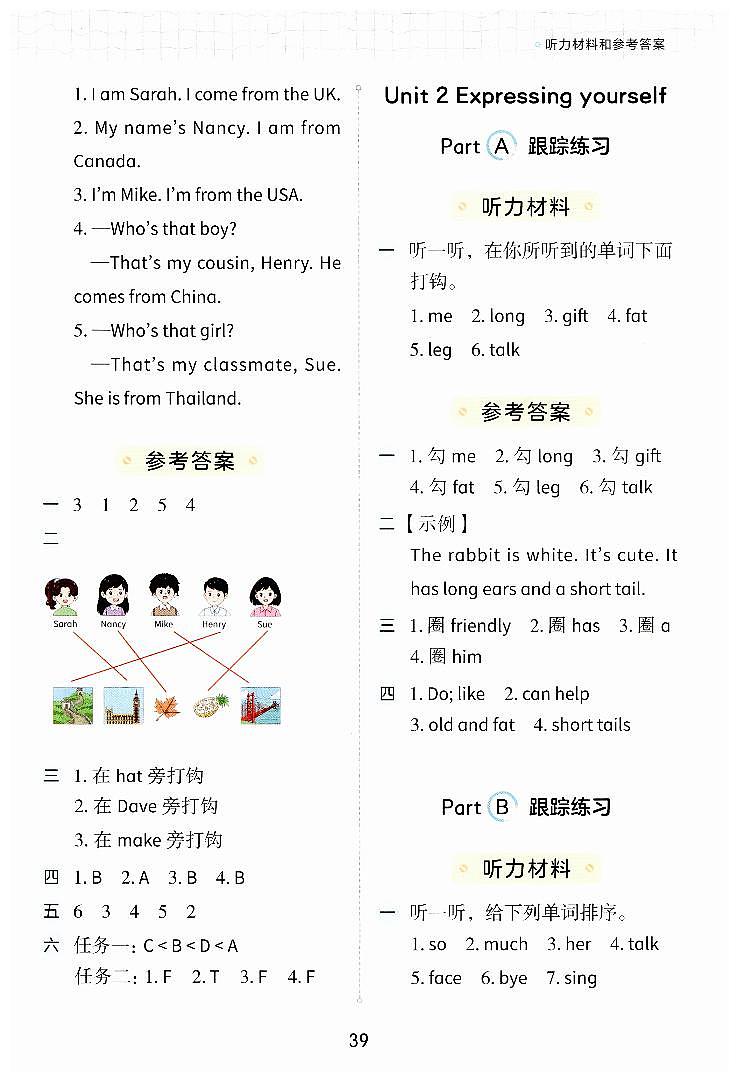 2025新版练习+测评卷 (答案）第2页