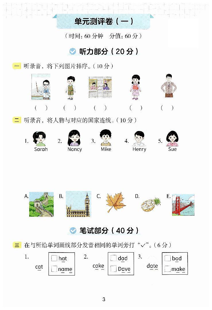 2025新版练习+测评卷第3页