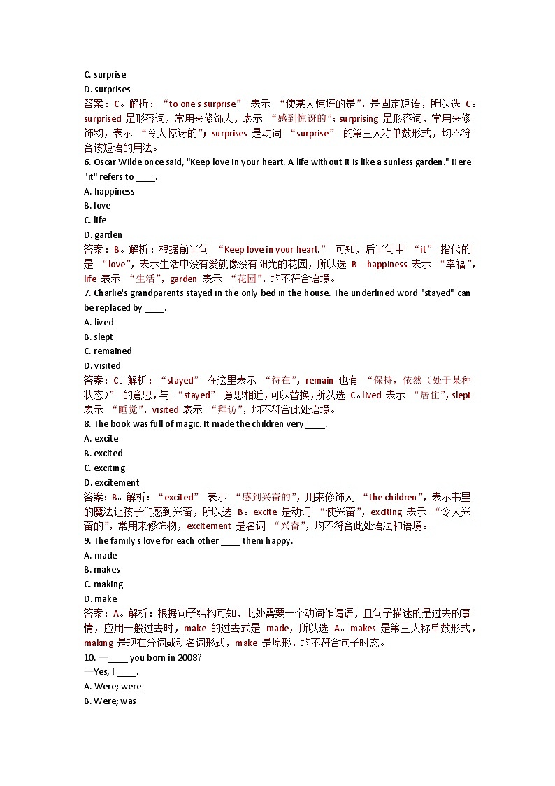 Unit 1 The secrets of happiness--单元测试卷（教师版）第2页