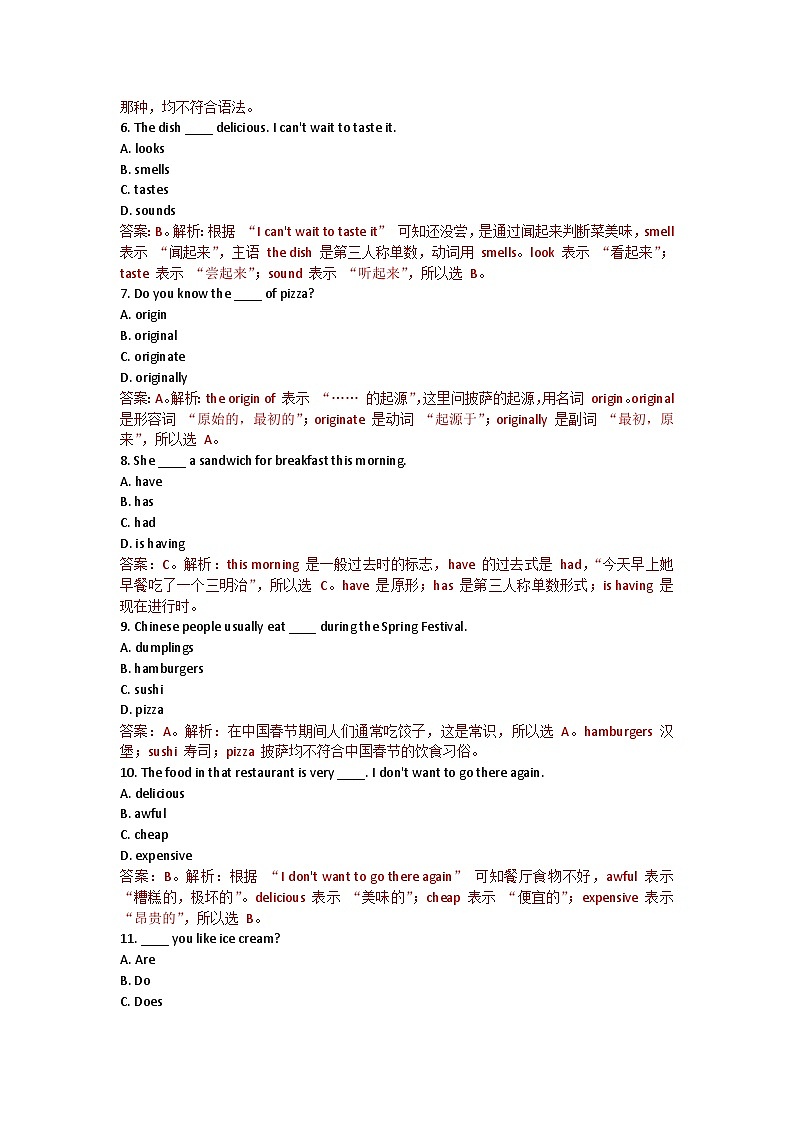 Unit 3 Food matters--单元测试卷（教师版）第2页