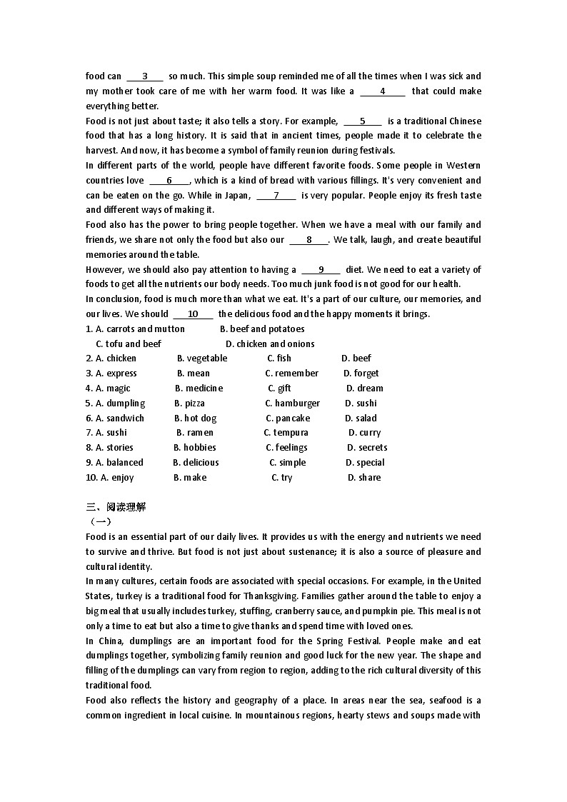 Unit 3 Food matters--单元测试卷（学生版）第3页