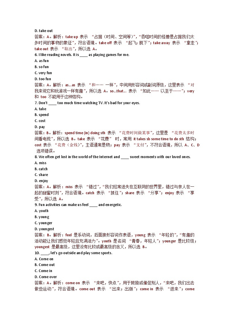 Unit 4 The art of having fun--单元测试卷（教师版）第2页