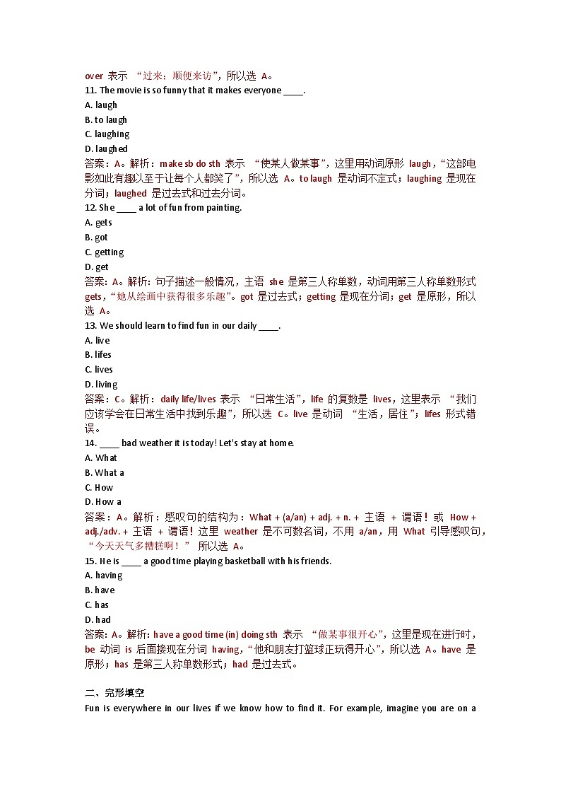 Unit 4 The art of having fun--单元测试卷（教师版）第3页