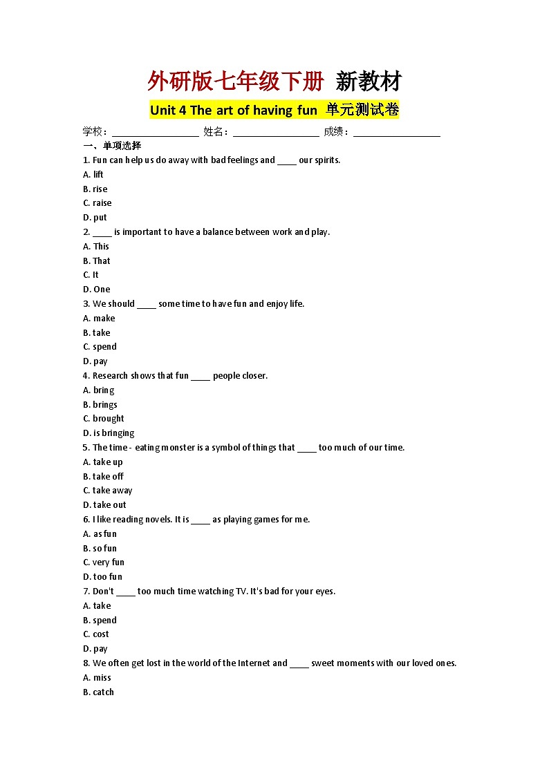 Unit 4 The art of having fun--单元测试卷（学生版）第1页