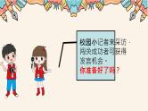 人教版七上英语   Unit4 My Favourite Subject Section A 课件