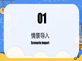 人教版七年级英语上册  Unit4 My Favourite Subject Section A (1a~1d)听说课件