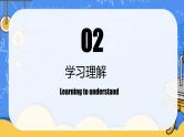 人教版七年级英语上册  Unit4 My Favourite Subject Section A (1a~1d)听说课件