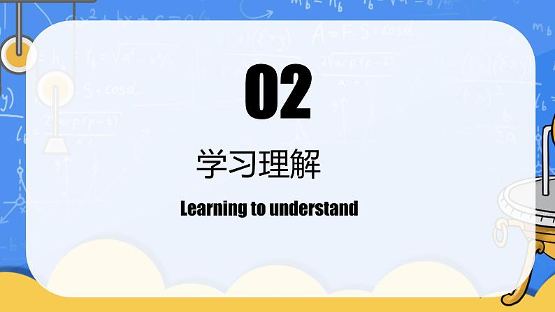 人教版七年级英语上册  Unit4 My Favourite Subject Section A (1a~1d)听说课件第5页