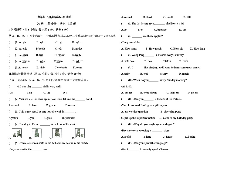 人教版2024-2025七年级上册英语期末巩固卷（含答案）第1页