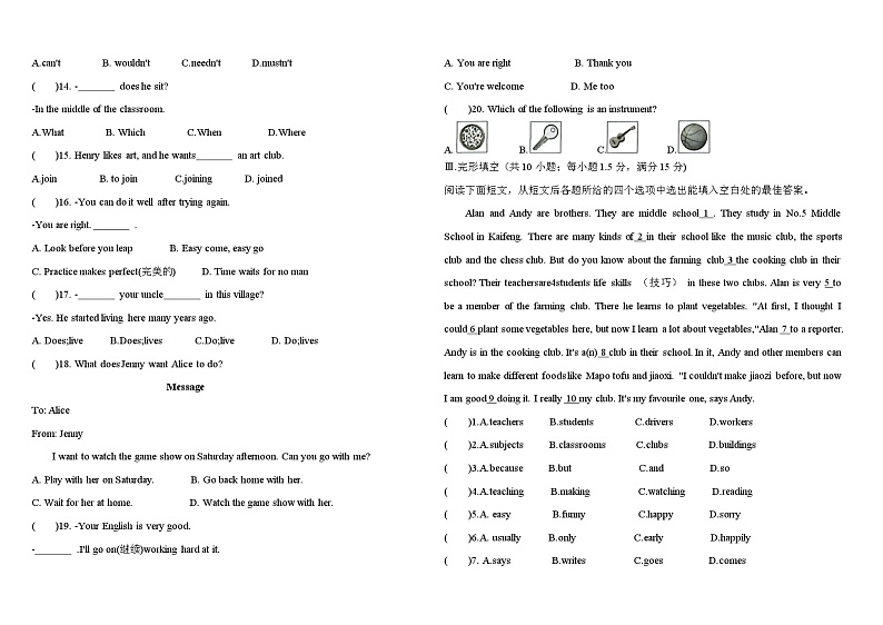 人教版2024-2025七年级上册英语期末巩固卷（含答案）第2页