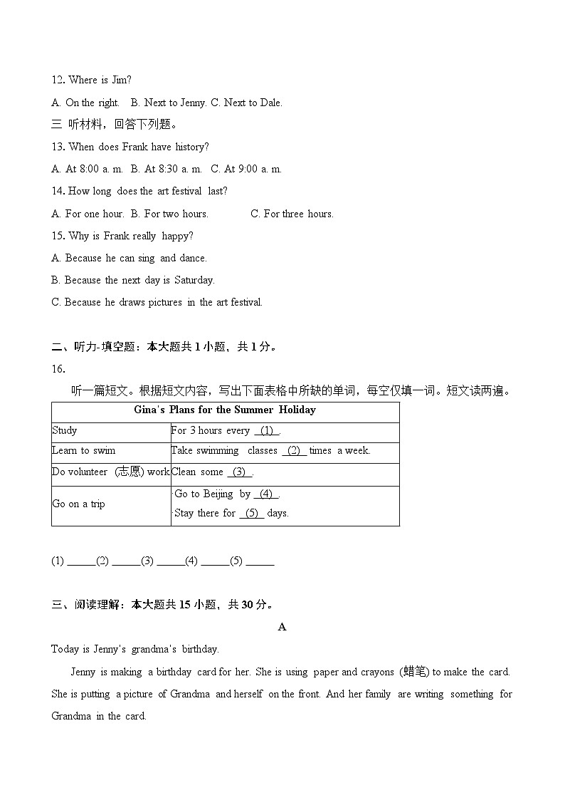 人教版2024-2025七年级英语上册期末监测模拟试题（含答案）第2页