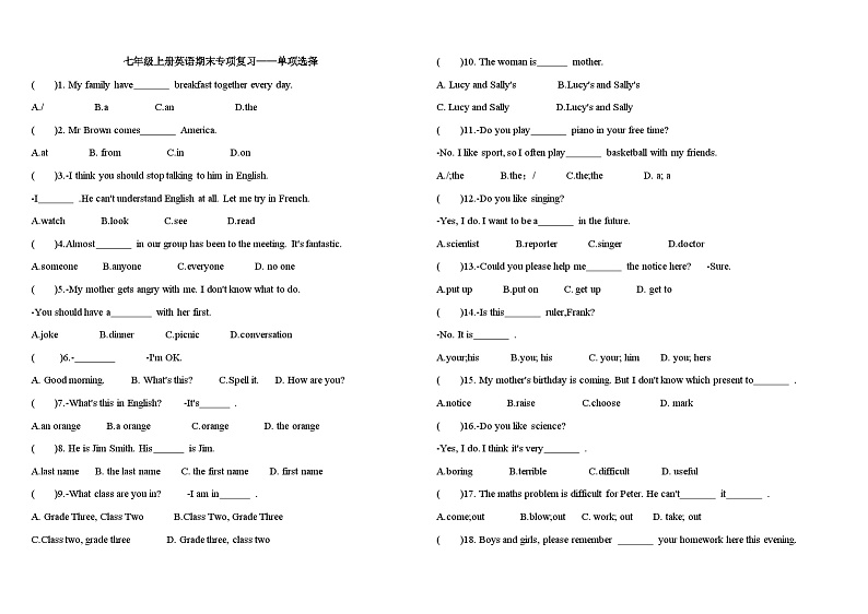 人教版七年级上册英语期末专项复习——单项选择练习（含答案）第1页
