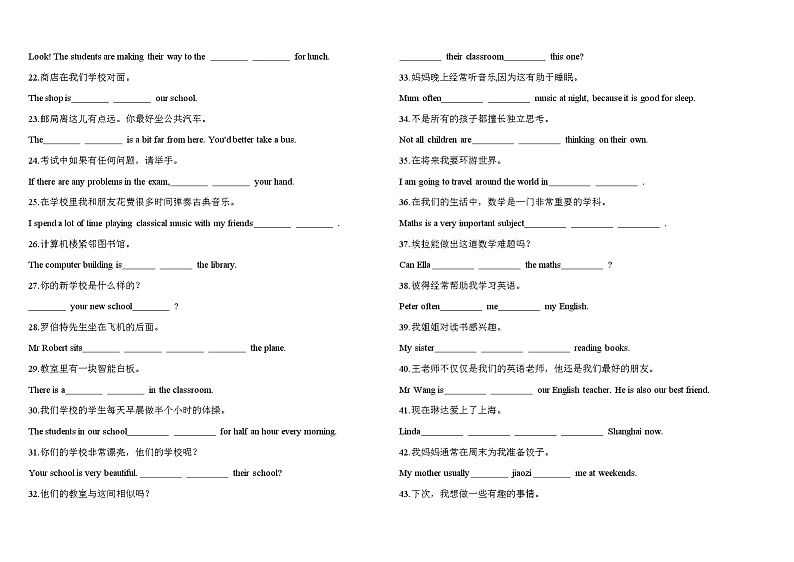 人教版七年级上册英语期末专项复习——句型练习（含答案）第2页