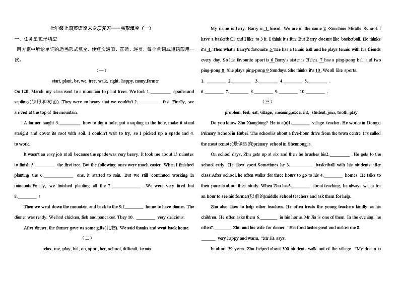 人教版七年级上册英语期末专项复习——完形填空练习（含答案）第1页