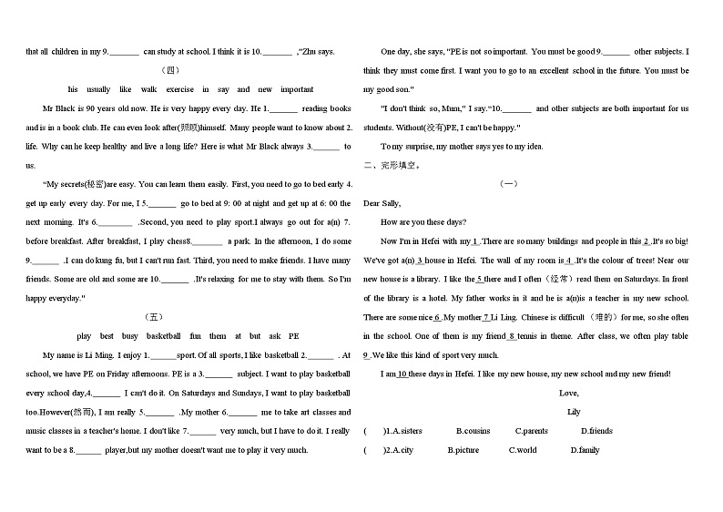 人教版七年级上册英语期末专项复习——完形填空练习（含答案）第2页