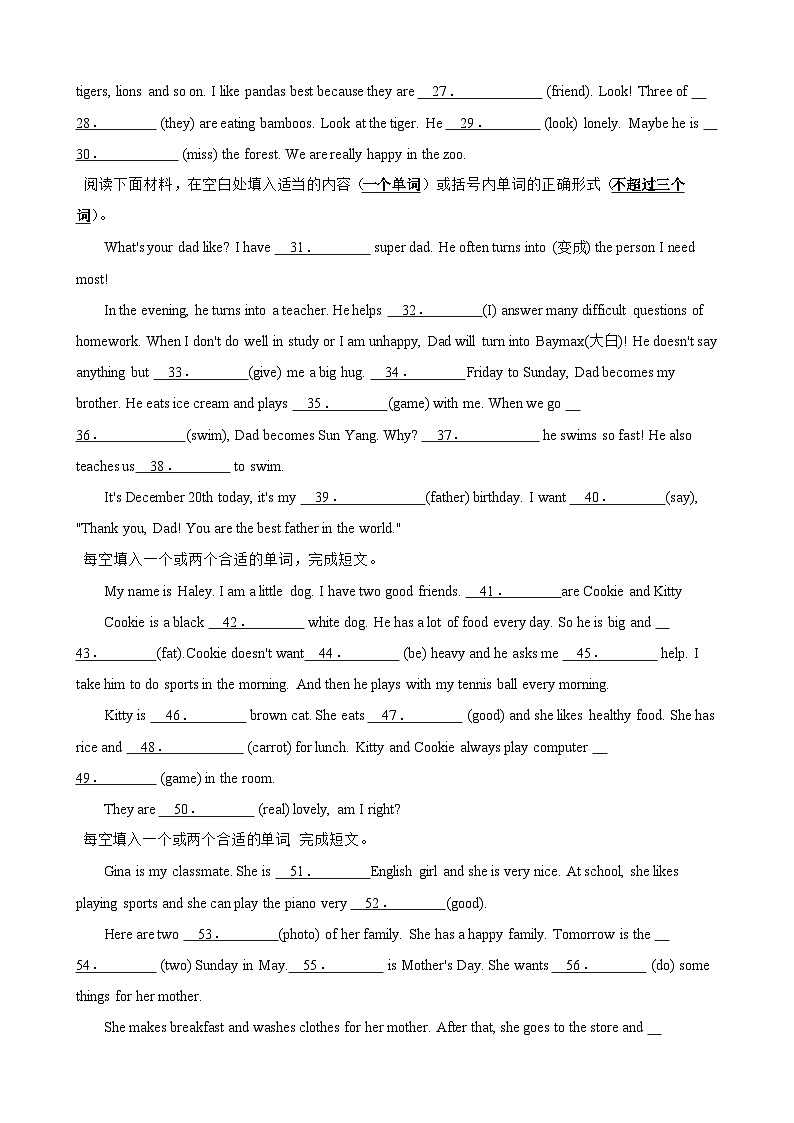 专题  语法练习 短文10篇-2024-2025学年人教版七年级英语上册期末复习（含答案解析）第2页