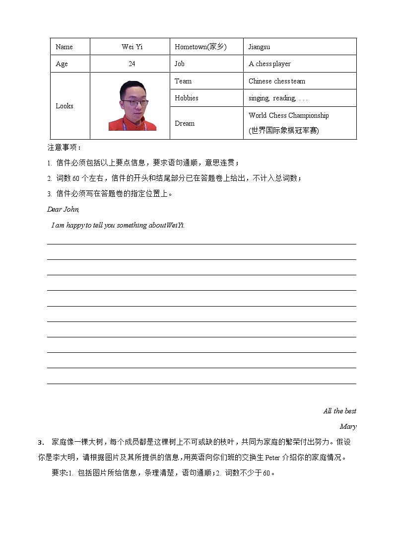 专题 书面表达 10篇-2024-2025学年人教版七年级英语上册期末复习练习（含答案解析）第2页