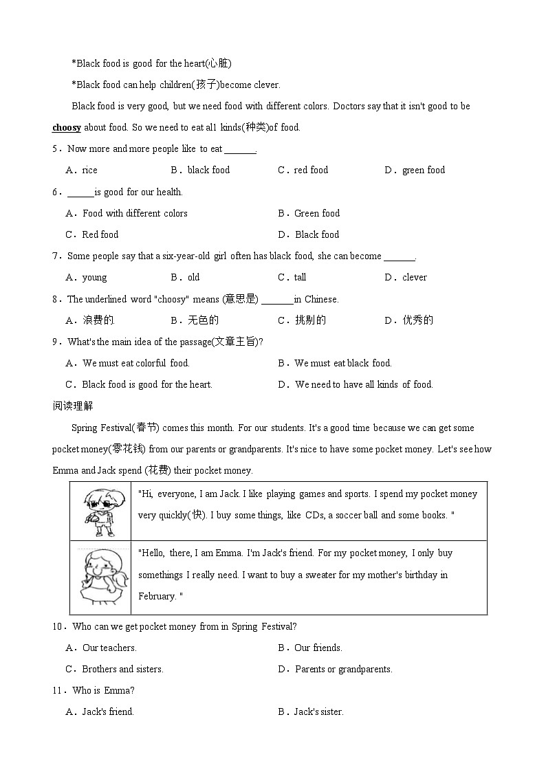 专题 阅读理解10篇（含答案解析）-2024-2025学年人教版七年级英语上册期末复习练习第2页