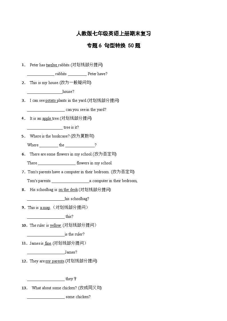 专题句型转换50题 -2024-2025学年人教版七年级英语上册期末复习练习（含答案解析）第1页