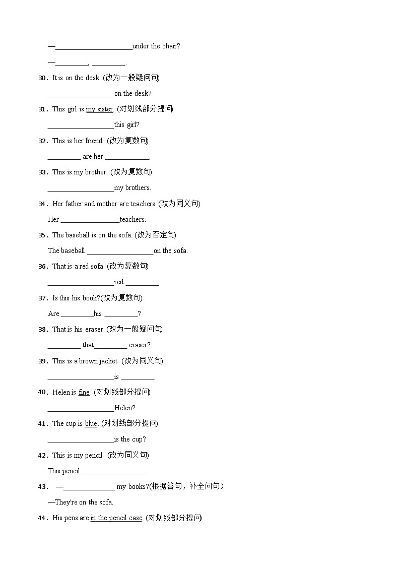 专题句型转换50题 -2024-2025学年人教版七年级英语上册期末复习练习（含答案解析）第3页