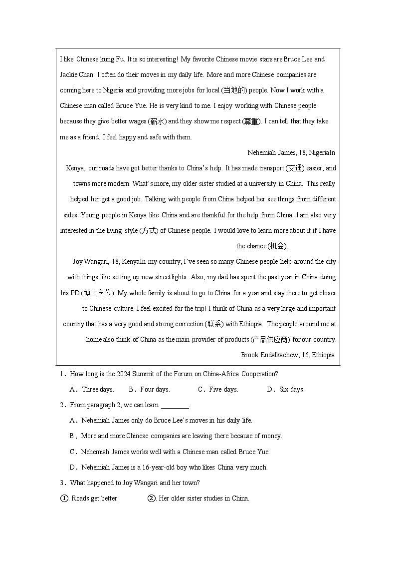 16中非友谊（中非合作论坛等）-备战2025年中考英语时文热点专练（全国通用）第2页