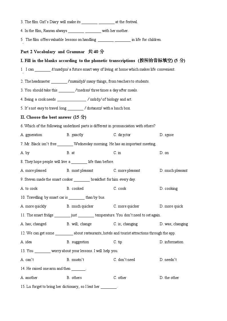 上海市华东师范大学第二附属中学2024-2025学年七年级上学期12月月考英语试题第2页