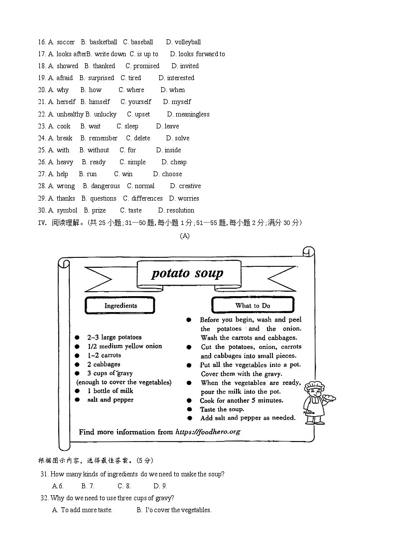 吉林省长春市绿园区2024-2025学年八年级上学期期末考试英语试题第3页