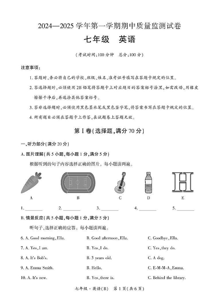 新疆阿克苏地区拜城县2024—2025学年七年级上学期期中质量监测英语试卷第1页