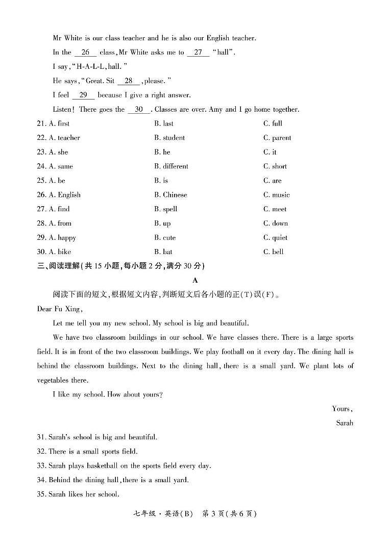 新疆阿克苏地区拜城县2024—2025学年七年级上学期期中质量监测英语试卷第3页