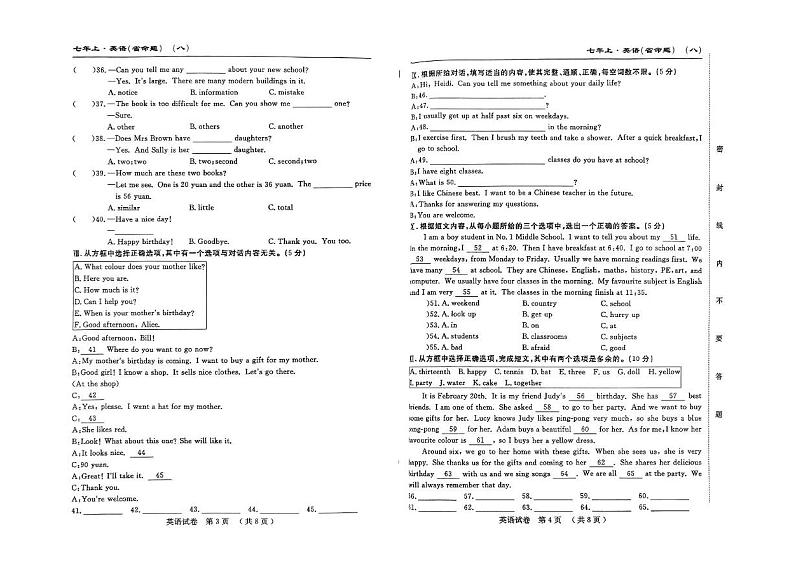 吉林省吉林市第五中学2024-2025七年级上学期期末考试英语试题第2页