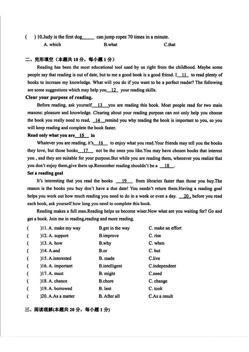 黑龙江省哈尔滨市呼兰区2024-2025学年九年级上学期期末考试英语试卷第2页