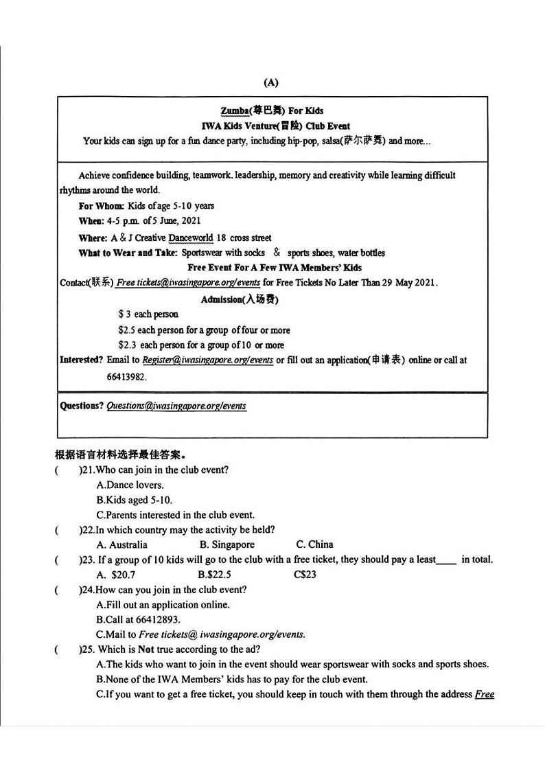 黑龙江省哈尔滨市呼兰区2024-2025学年九年级上学期期末考试英语试卷第3页