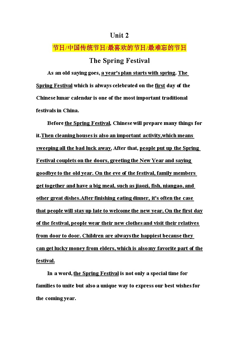 山东省临沂市2024-2025年度人教版九年级英语Unit1-Unit12单元话题作文范文学案第3页