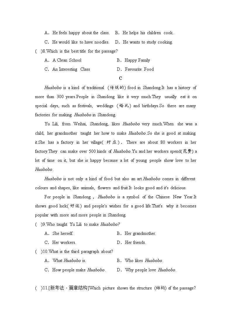 外研版（2025新版）七年级下册英语Unit 3 学情调研测试卷（含答案）第3页