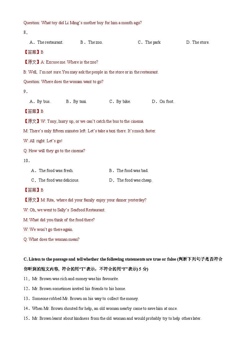 2025年中考英语一轮复习检测卷04（上海卷）（解析版）-A4第2页