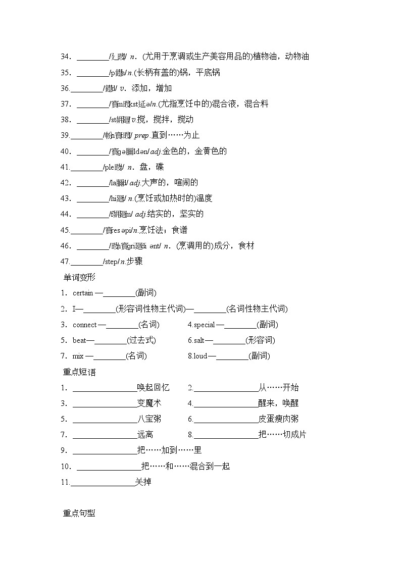 基础背默第2页