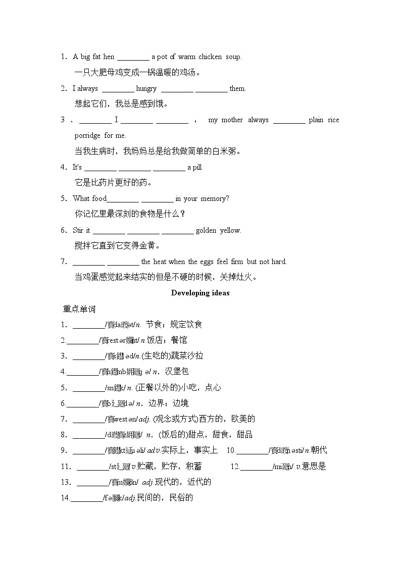 基础背默第3页