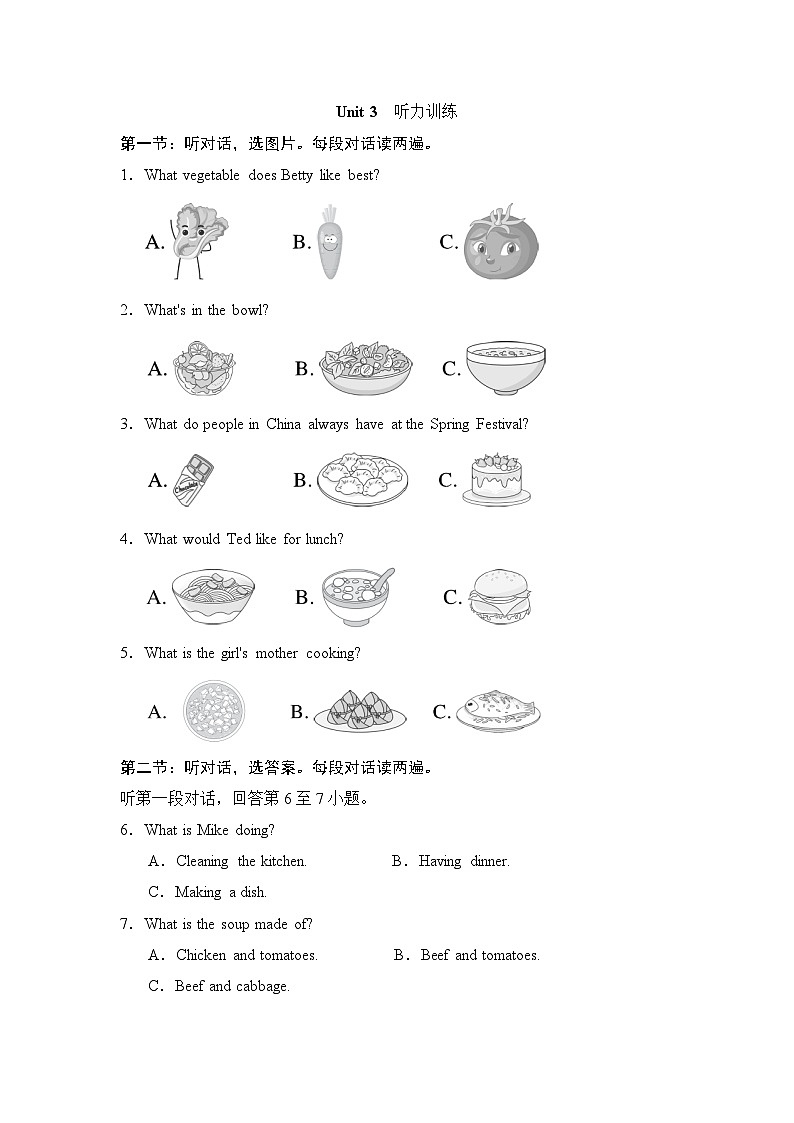 Unit 3 听力训练第1页