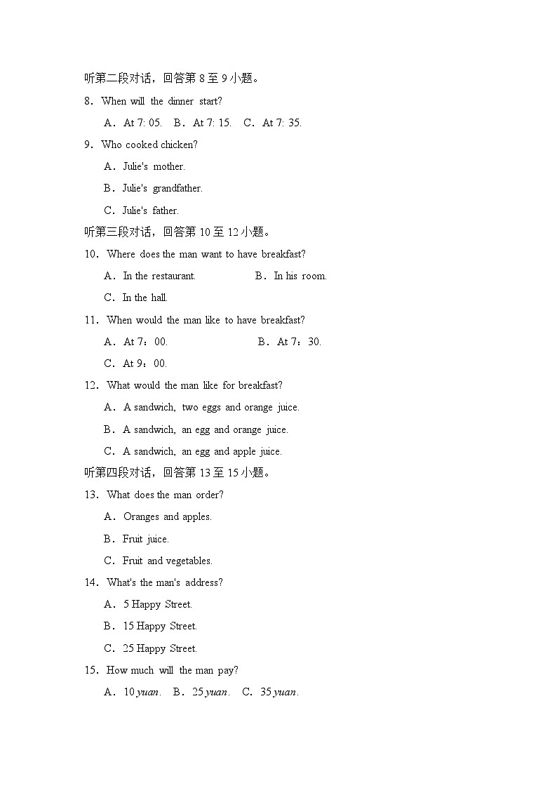 Unit 3 听力训练第2页