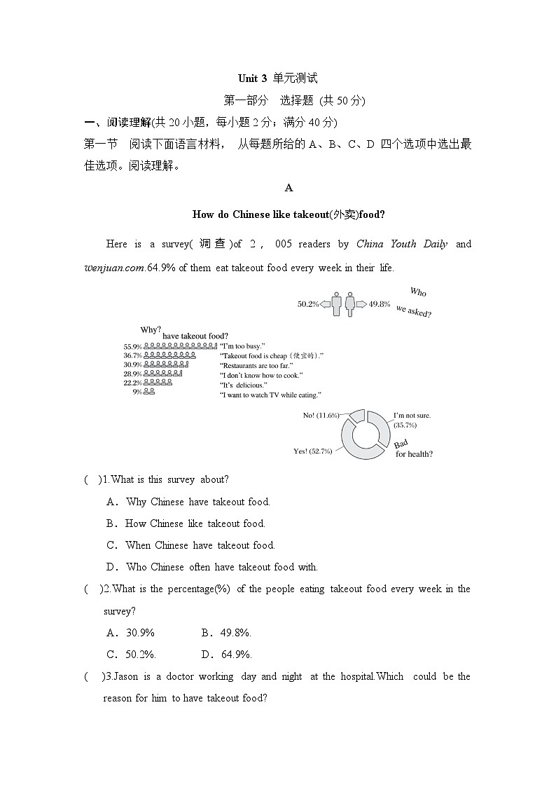 Unit 3 单元卷第1页