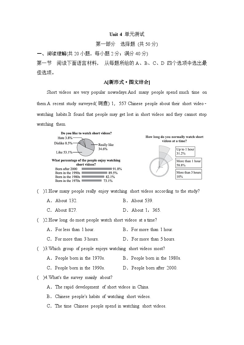 Unit 4 单元卷第1页