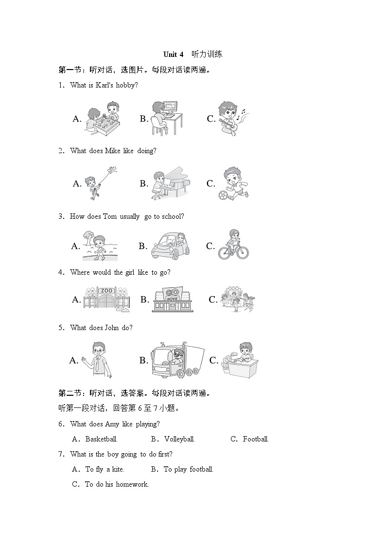 Unit 4 听力训练第1页