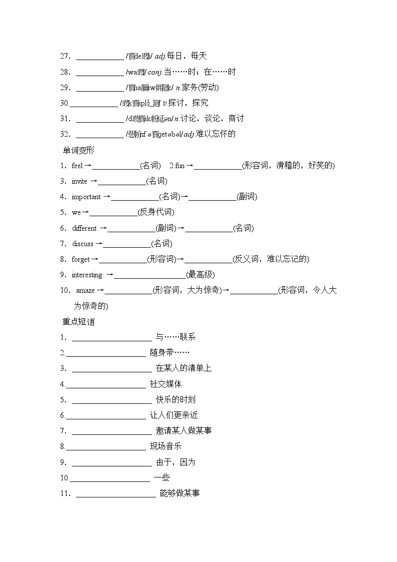 基础背默第2页