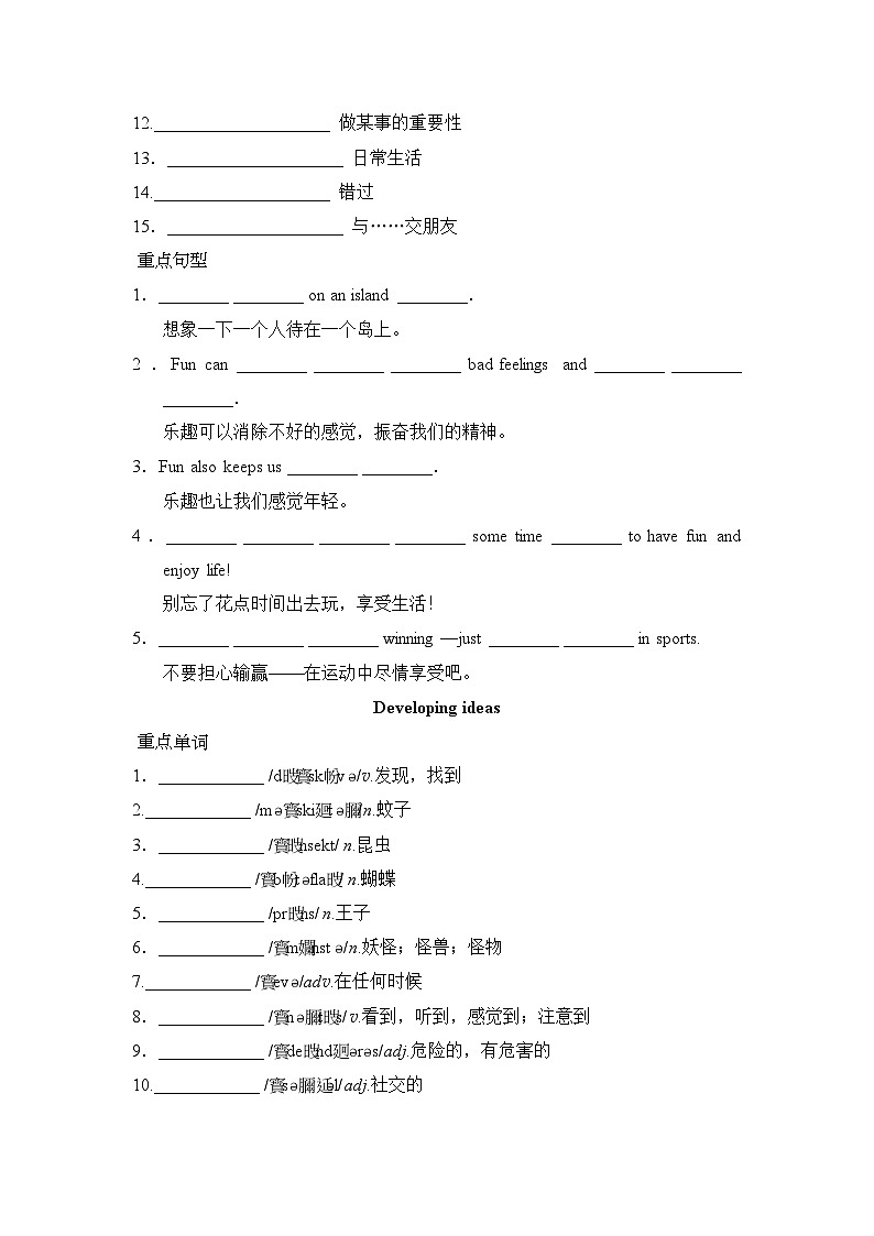 基础背默第3页