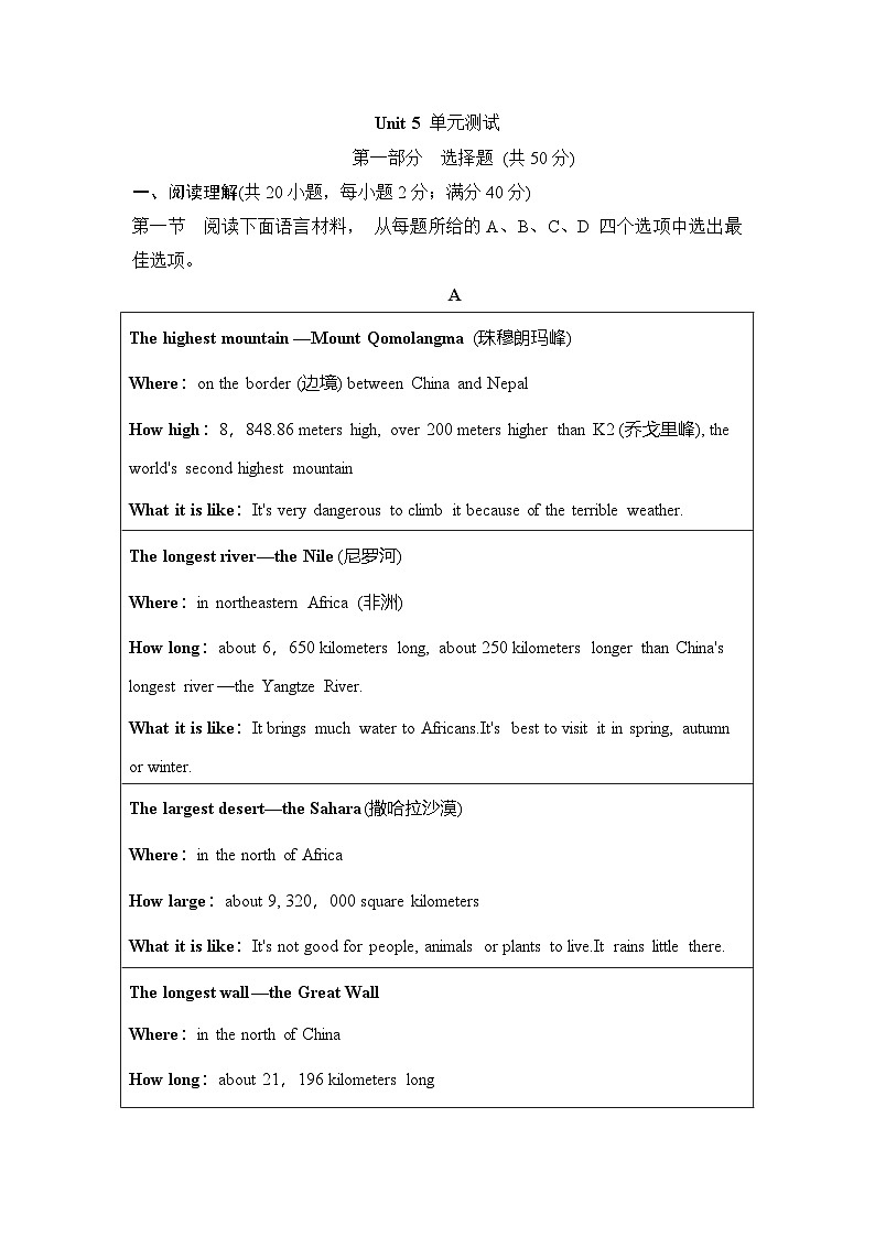 Unit 5 单元卷第1页