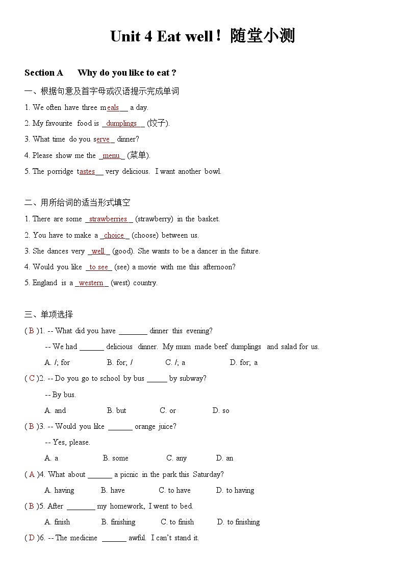 2025新人教版七年级下册英语 Unit 4随堂小测(教师版) 第1页