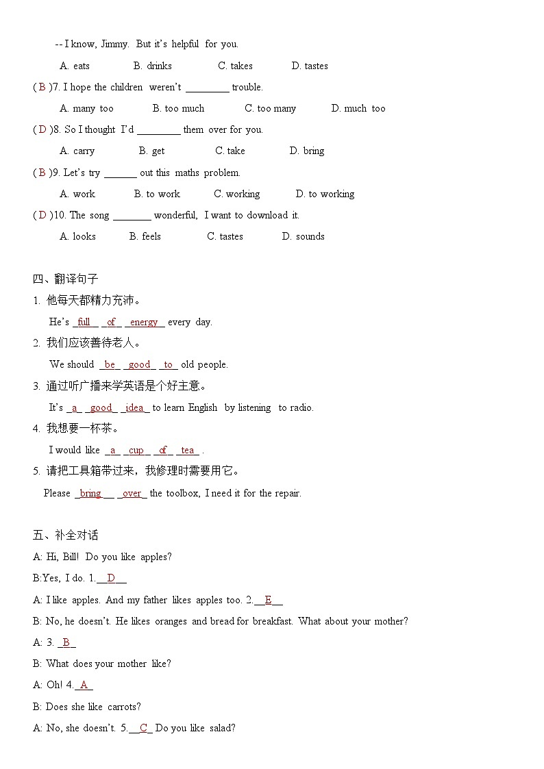 2025新人教版七年级下册英语 Unit 4随堂小测(教师版) 第2页