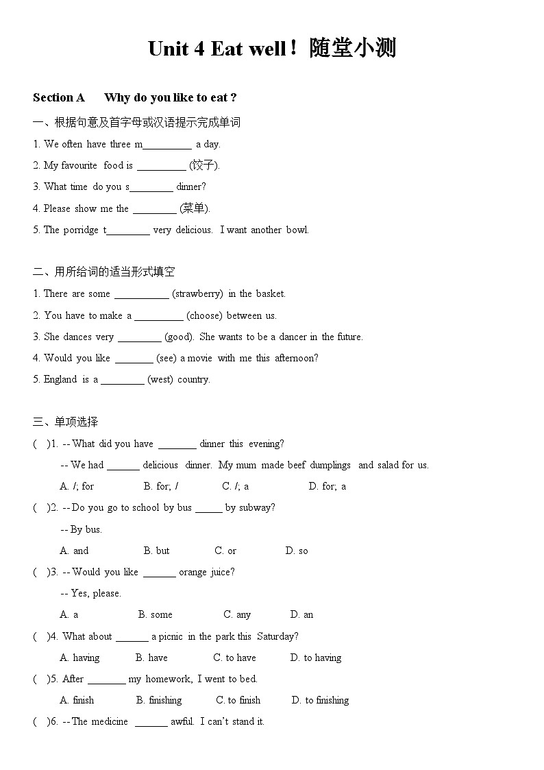 2025新人教版七年级下册英语 Unit 4随堂小测(学生版)第1页