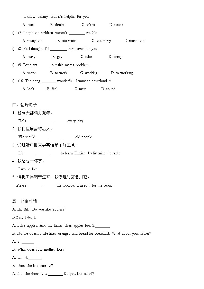 2025新人教版七年级下册英语 Unit 4随堂小测(学生版)第2页