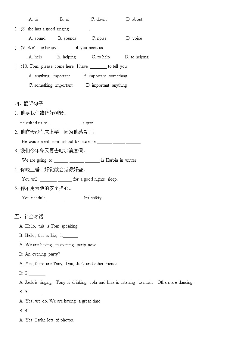 2025新人教版七年级下册英语 Unit 5随堂小测(学生版)第2页